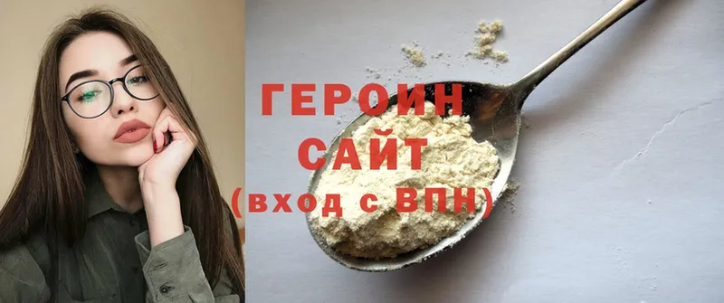 нарко площадка как зайти  купить  цена  mega tor  Десногорск  Героин Heroin 