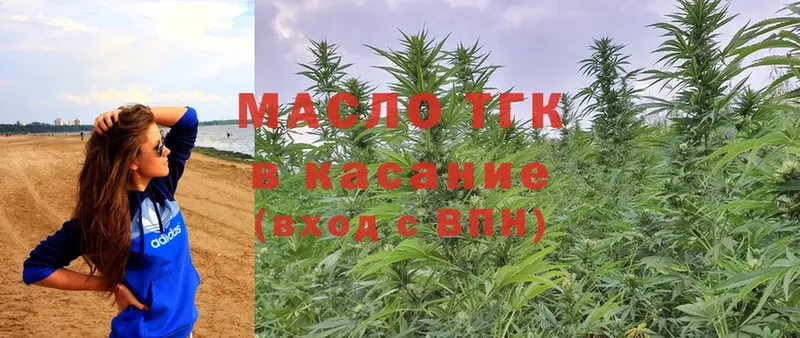 Дистиллят ТГК гашишное масло  закладка  Десногорск 